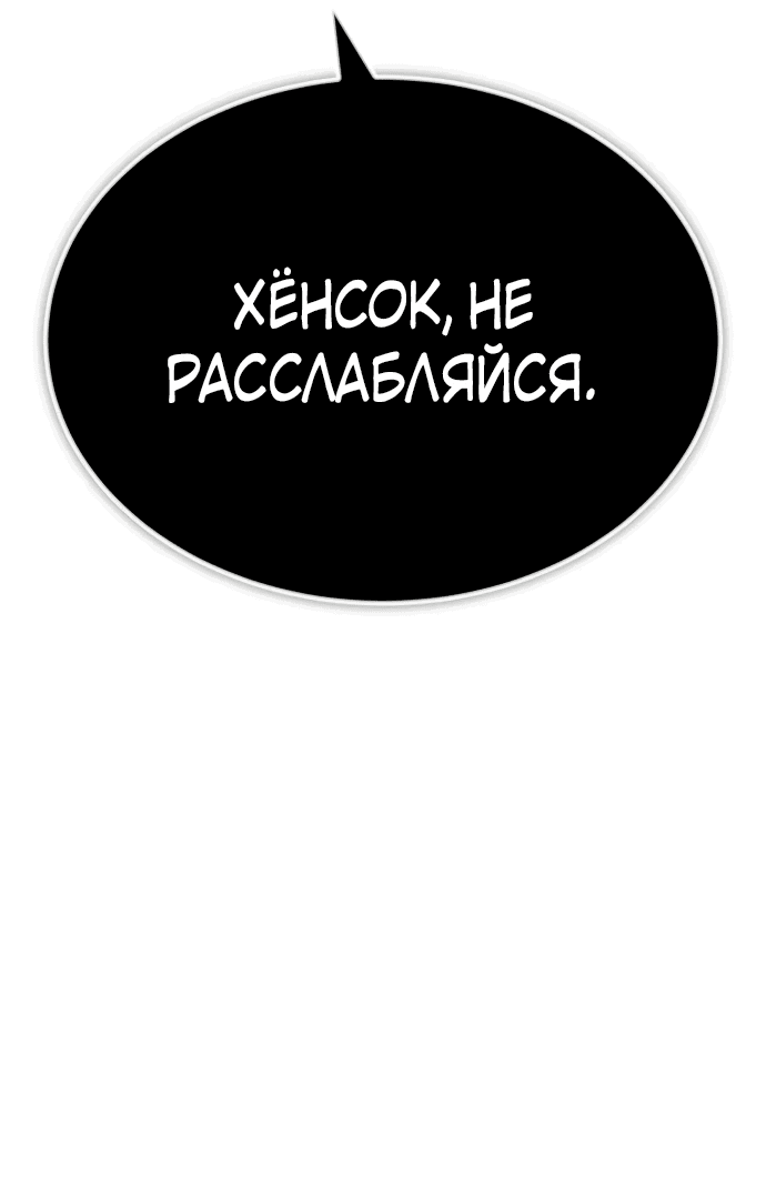 Манга В этом мире нет плохих героев - Глава 12 Страница 13