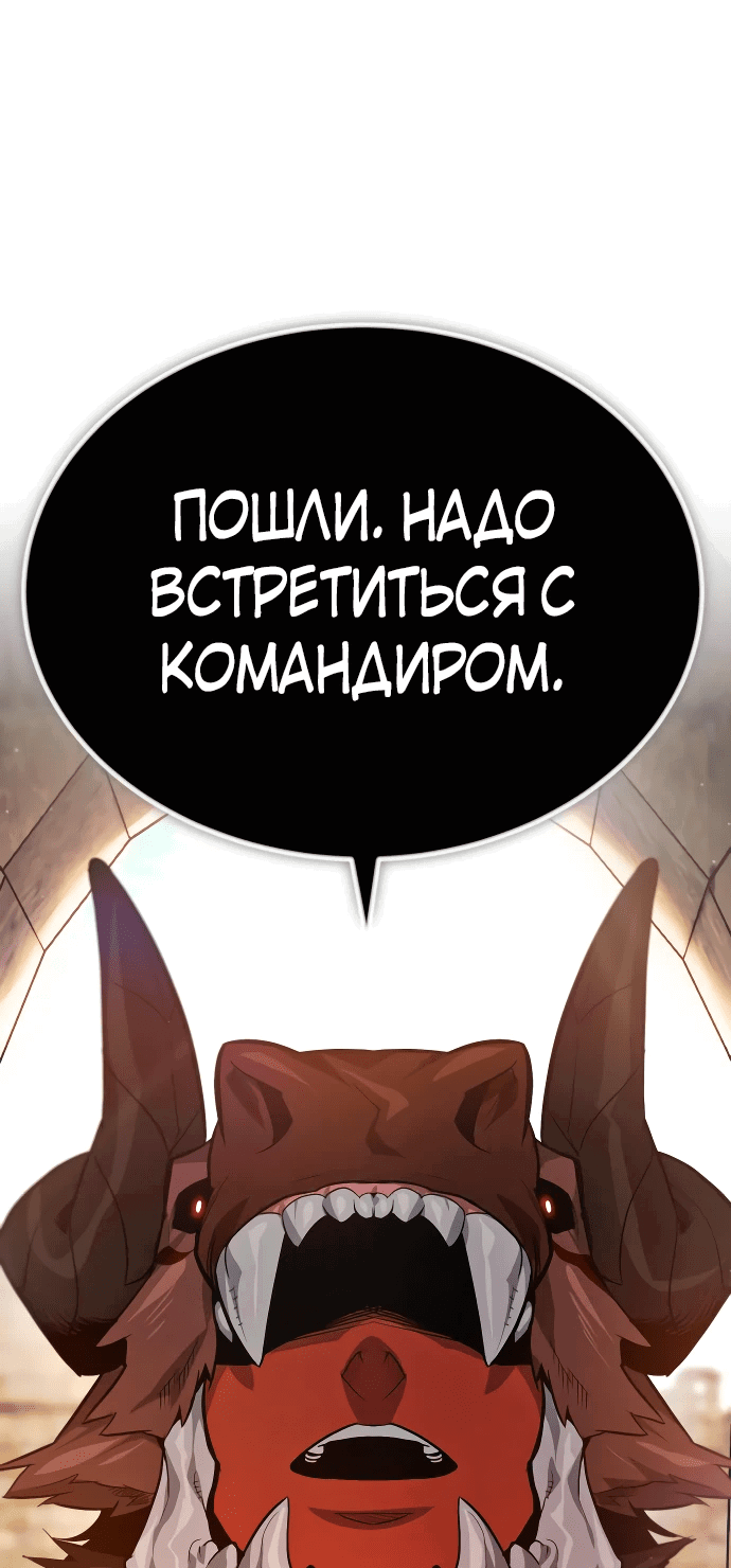 Манга В этом мире нет плохих героев - Глава 11 Страница 43