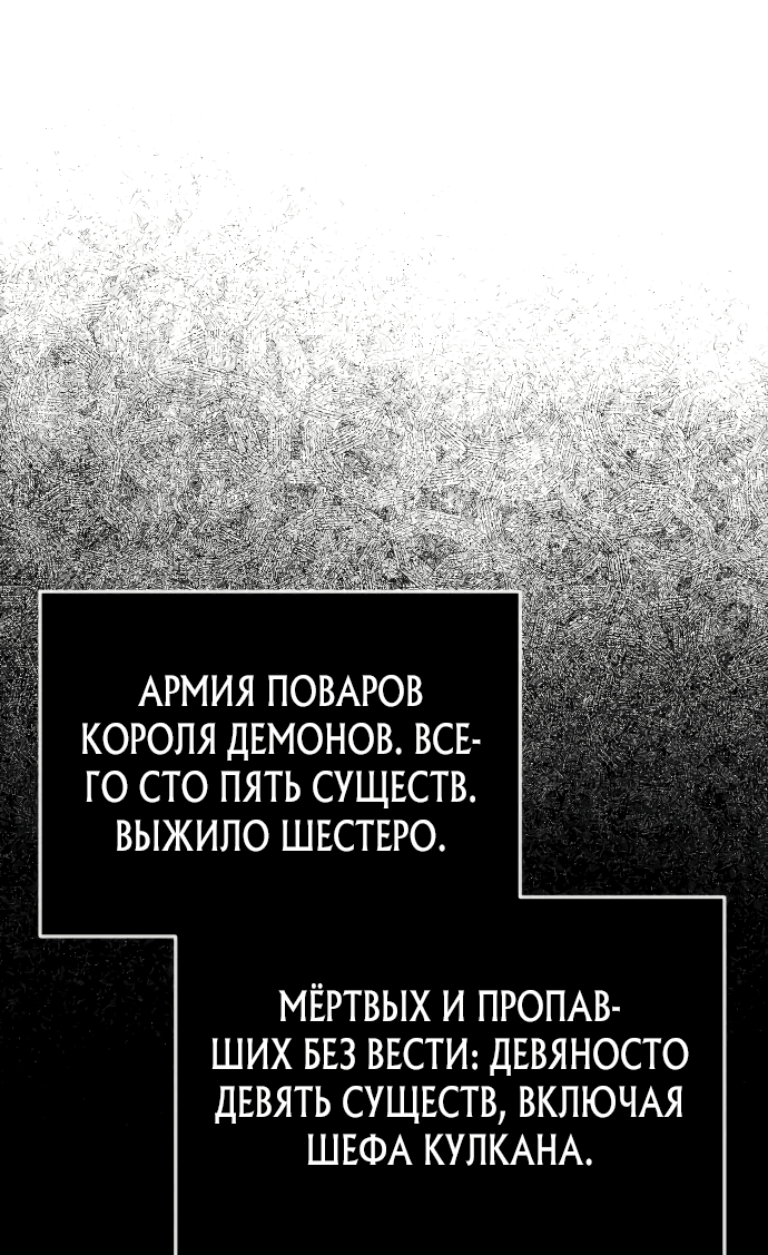 Манга В этом мире нет плохих героев - Глава 11 Страница 28