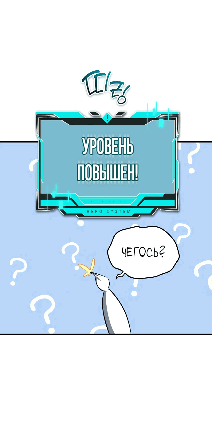 Манга В этом мире нет плохих героев - Глава 10 Страница 81