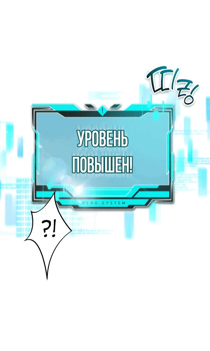 Манга В этом мире нет плохих героев - Глава 10 Страница 78