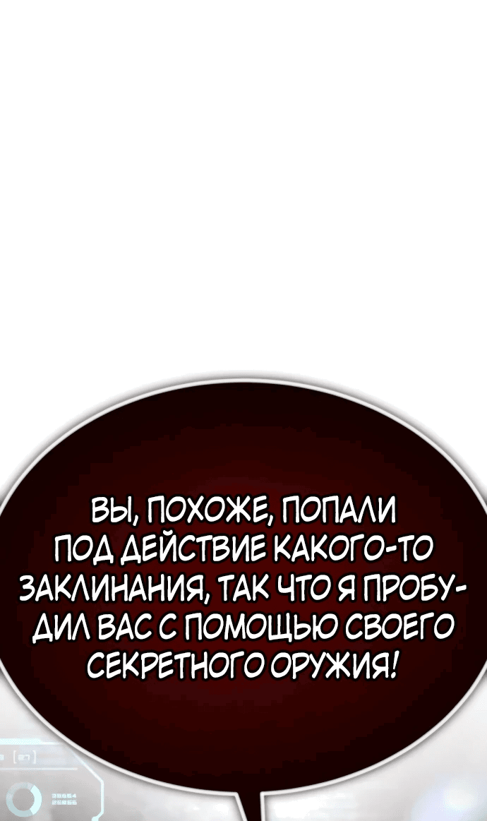 Манга В этом мире нет плохих героев - Глава 10 Страница 20