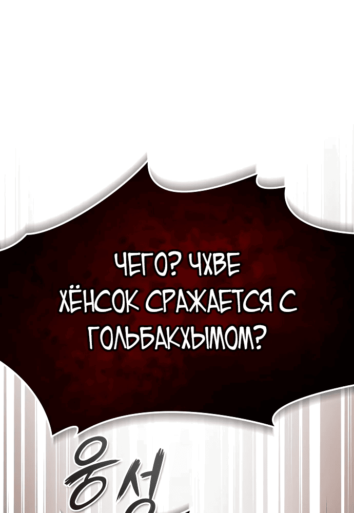 Манга В этом мире нет плохих героев - Глава 8 Страница 31