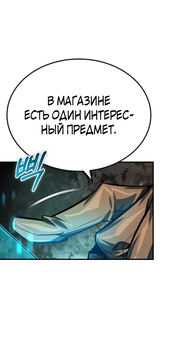 Манга В этом мире нет плохих героев - Глава 7 Страница 67