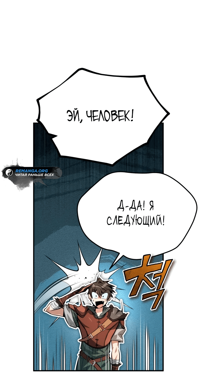 Манга В этом мире нет плохих героев - Глава 6 Страница 6