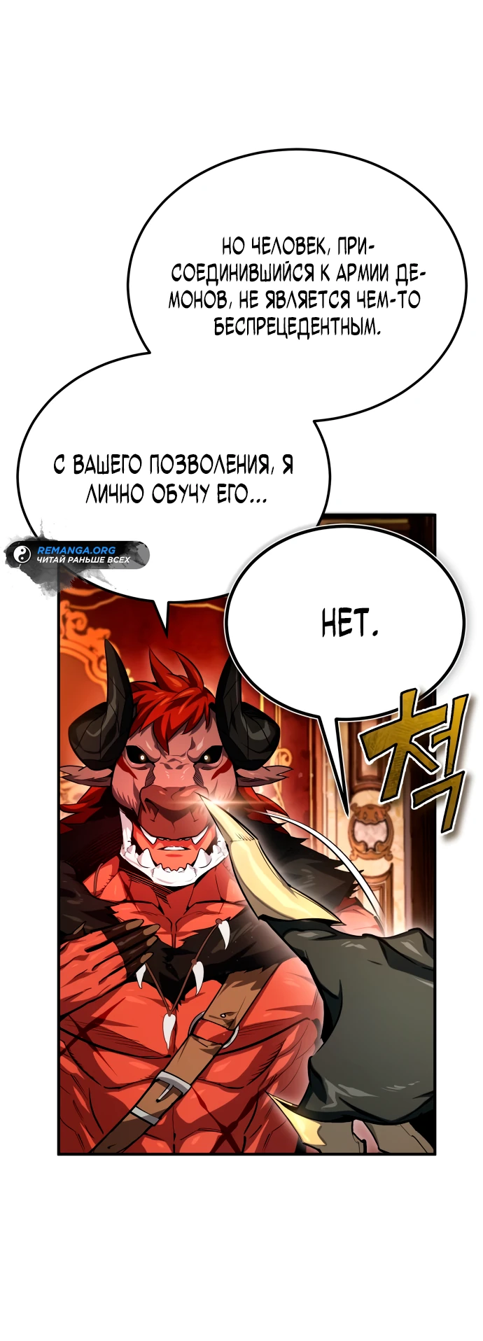 Манга В этом мире нет плохих героев - Глава 4 Страница 14