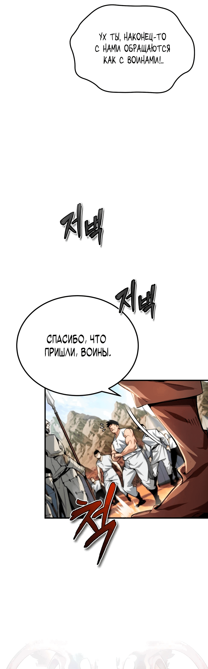 Манга В этом мире нет плохих героев - Глава 3 Страница 39