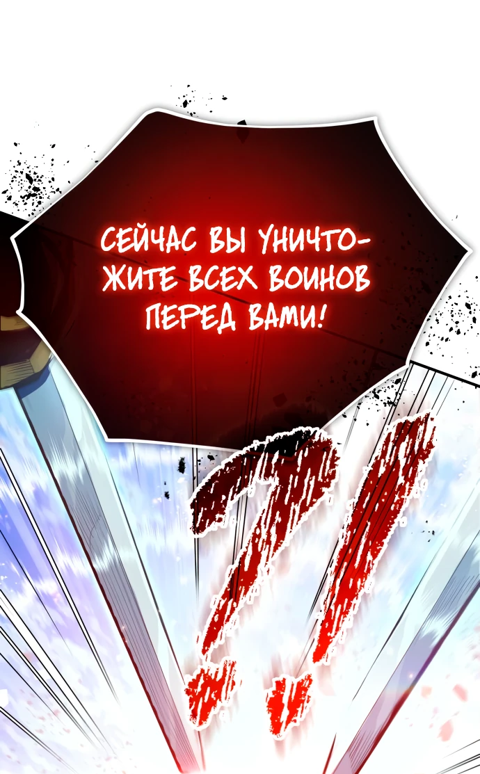 Манга В этом мире нет плохих героев - Глава 3 Страница 44