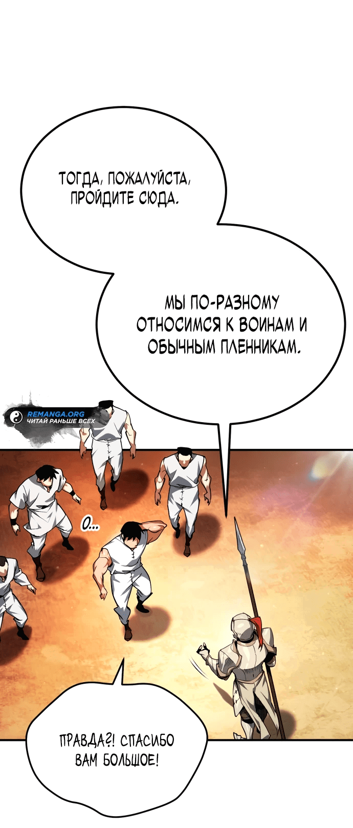 Манга В этом мире нет плохих героев - Глава 3 Страница 38