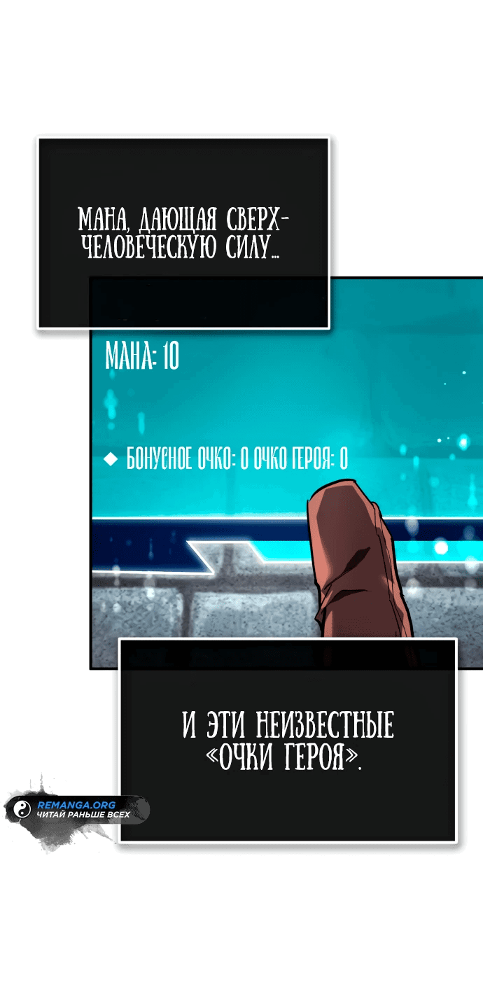 Манга В этом мире нет плохих героев - Глава 1 Страница 97