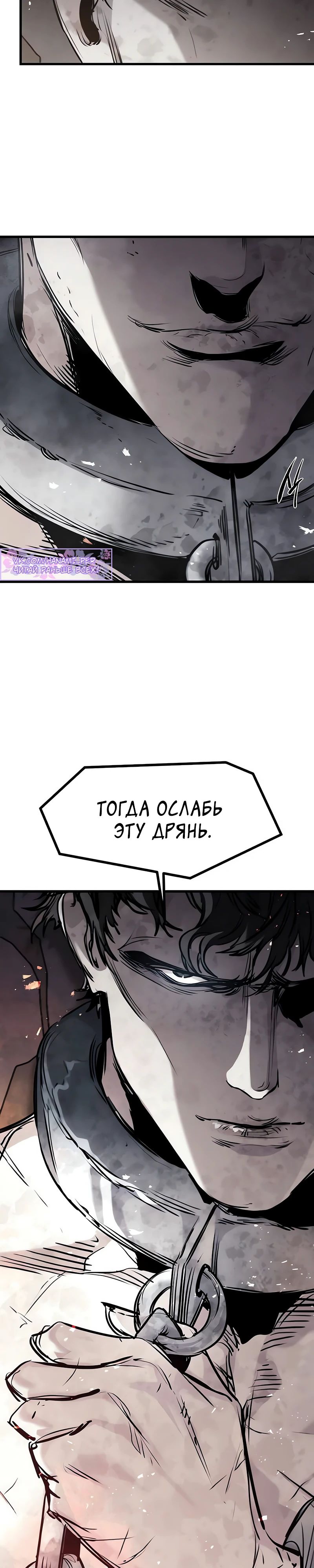Манга План перерожденного наёмника - Глава 61 Страница 39