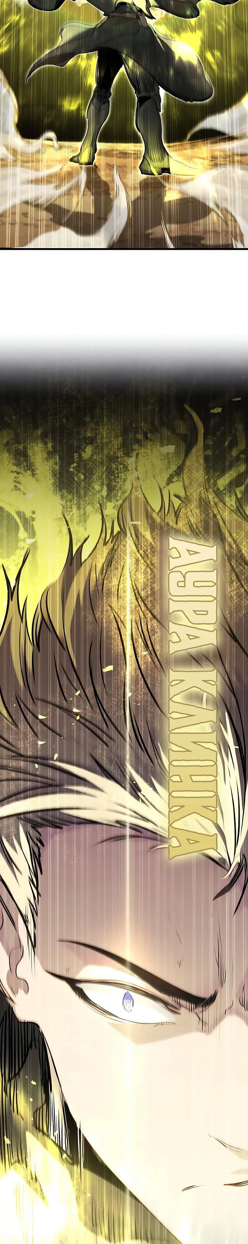 Манга План перерожденного наёмника - Глава 62 Страница 36