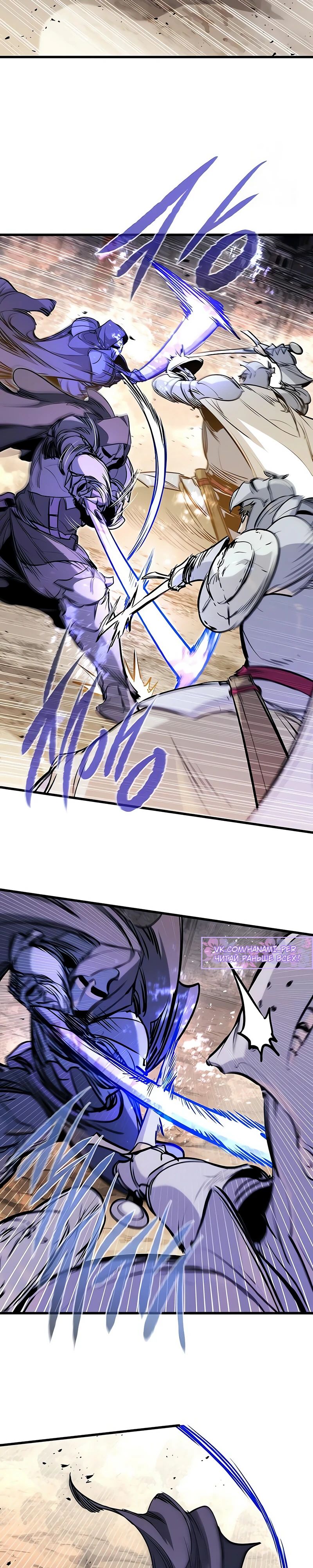 Манга План перерожденного наёмника - Глава 62 Страница 10