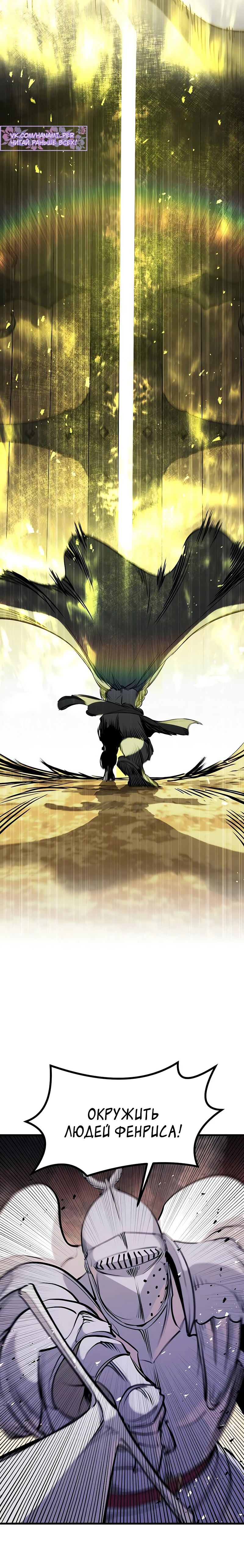 Манга План перерожденного наёмника - Глава 62 Страница 37