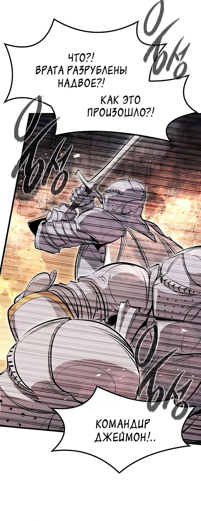 Манга План перерожденного наёмника - Глава 62 Страница 41