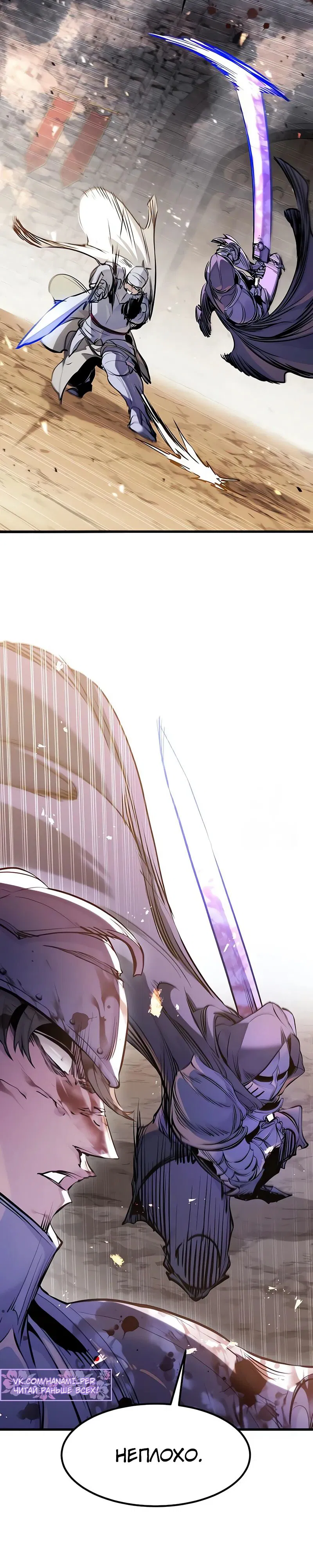 Манга План перерожденного наёмника - Глава 62 Страница 18