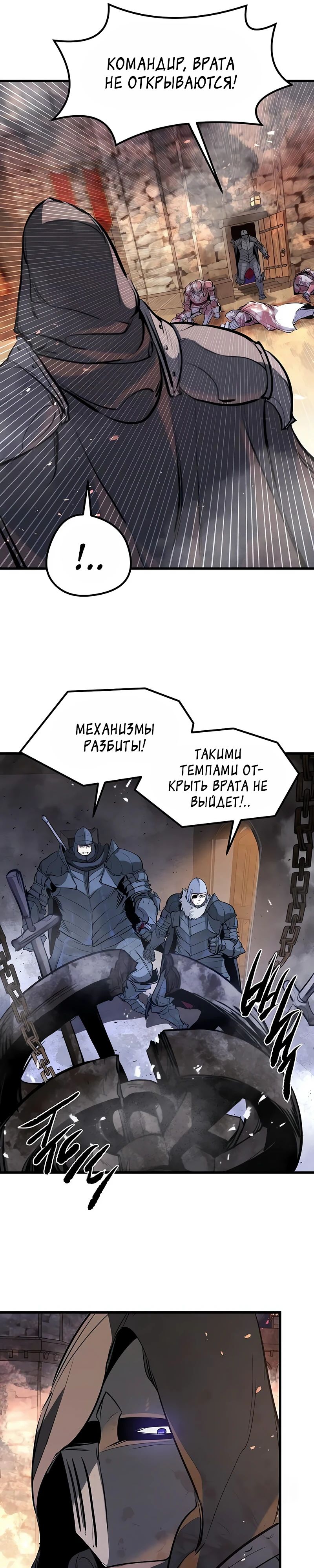 Манга План перерожденного наёмника - Глава 62 Страница 24