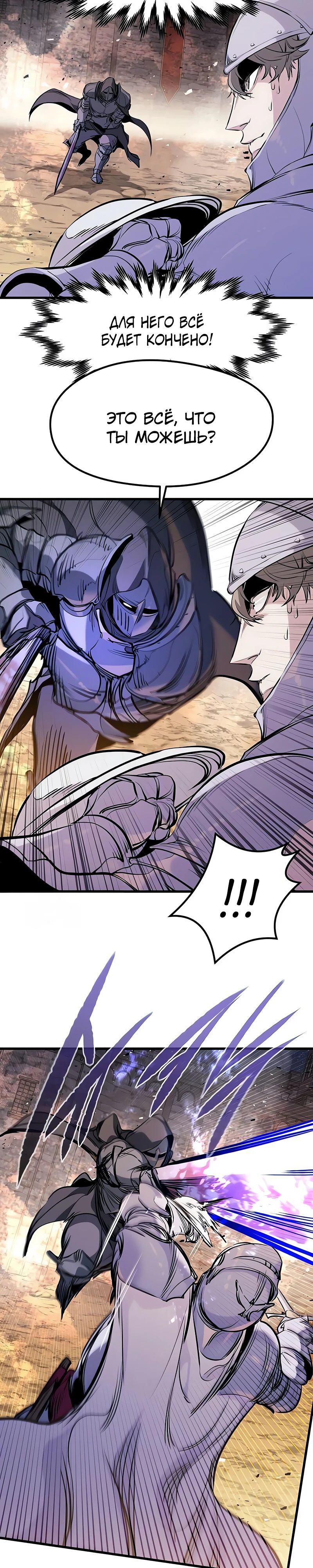 Манга План перерожденного наёмника - Глава 62 Страница 15