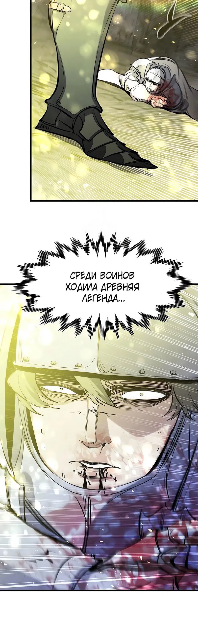 Манга План перерожденного наёмника - Глава 62 Страница 34