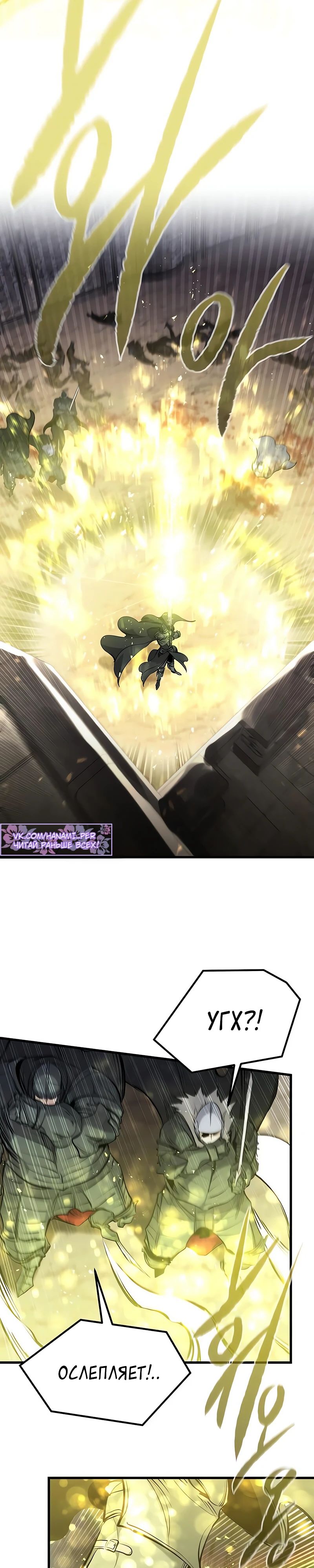 Манга План перерожденного наёмника - Глава 62 Страница 33