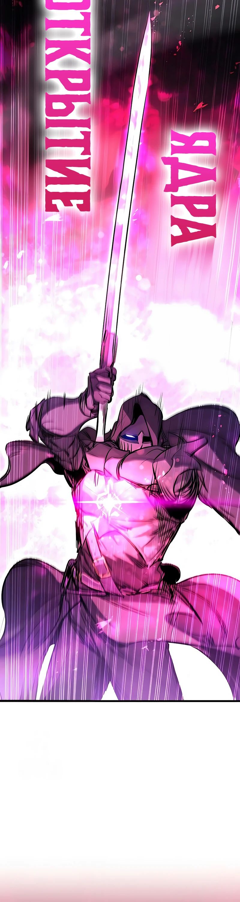 Манга План перерожденного наёмника - Глава 62 Страница 31