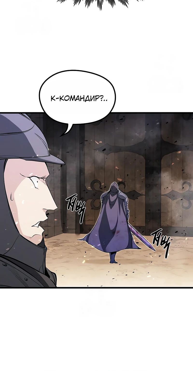 Манга План перерожденного наёмника - Глава 62 Страница 27