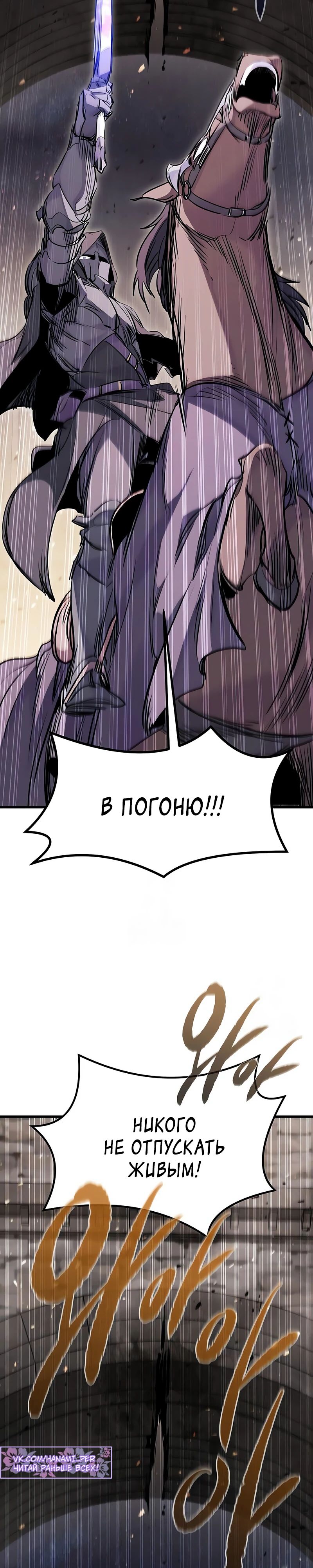 Манга План перерожденного наёмника - Глава 62 Страница 43