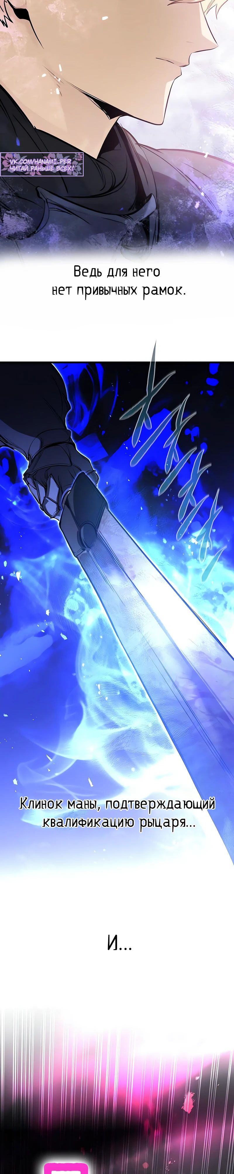 Манга План перерожденного наёмника - Глава 62 Страница 30