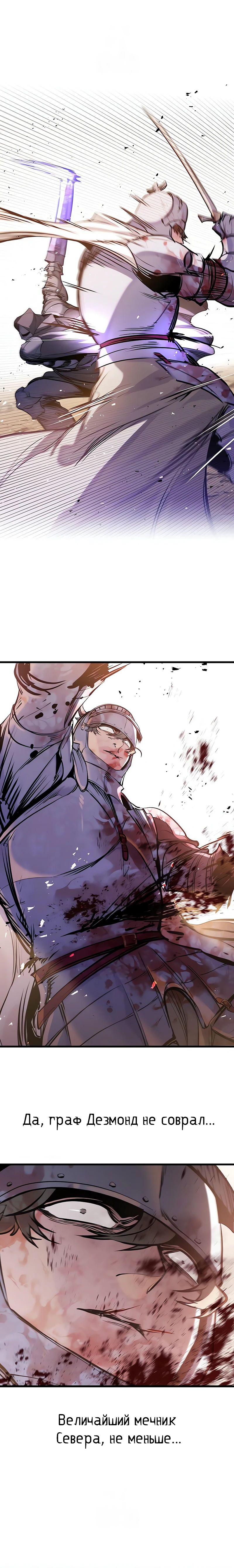 Манга План перерожденного наёмника - Глава 62 Страница 19