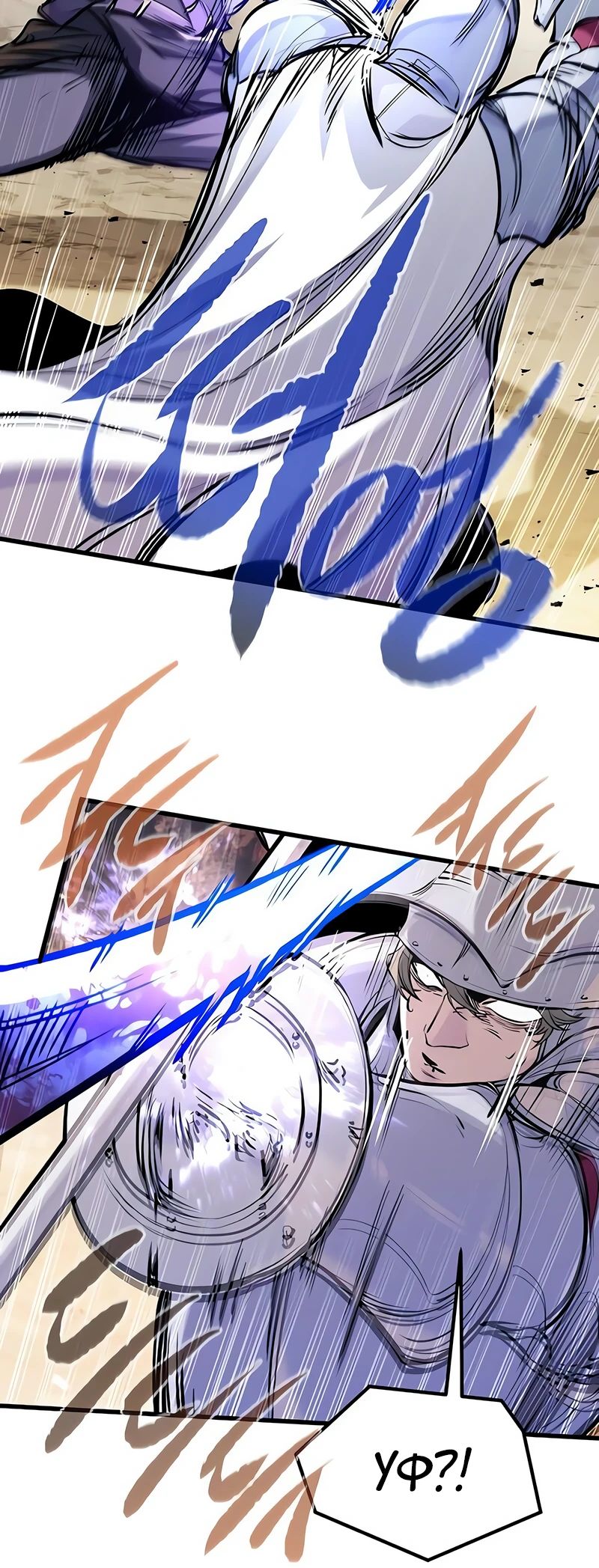 Манга План перерожденного наёмника - Глава 62 Страница 8