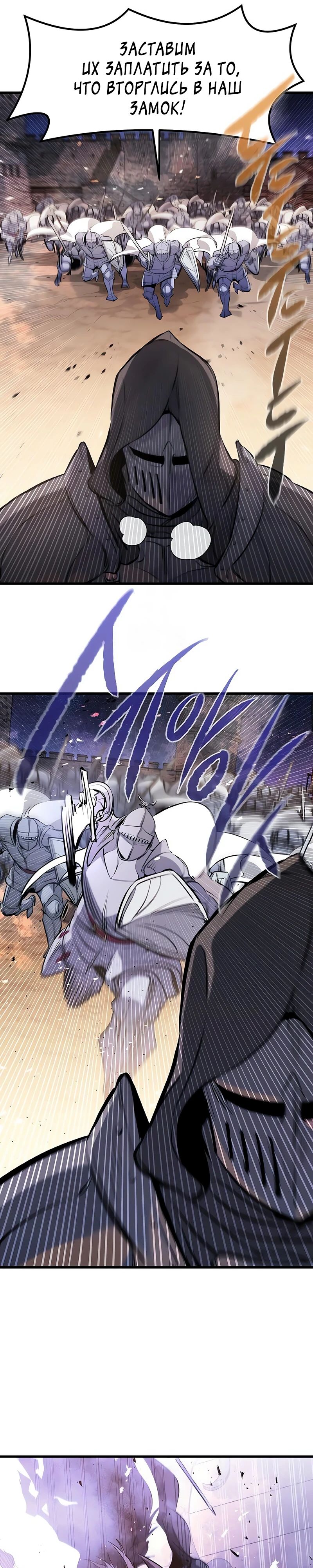 Манга План перерожденного наёмника - Глава 62 Страница 38