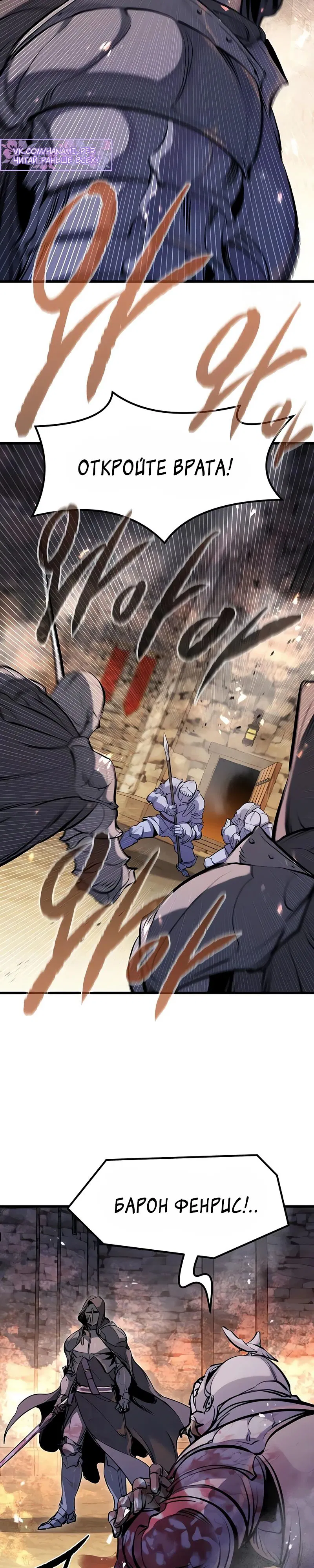 Манга План перерожденного наёмника - Глава 62 Страница 22