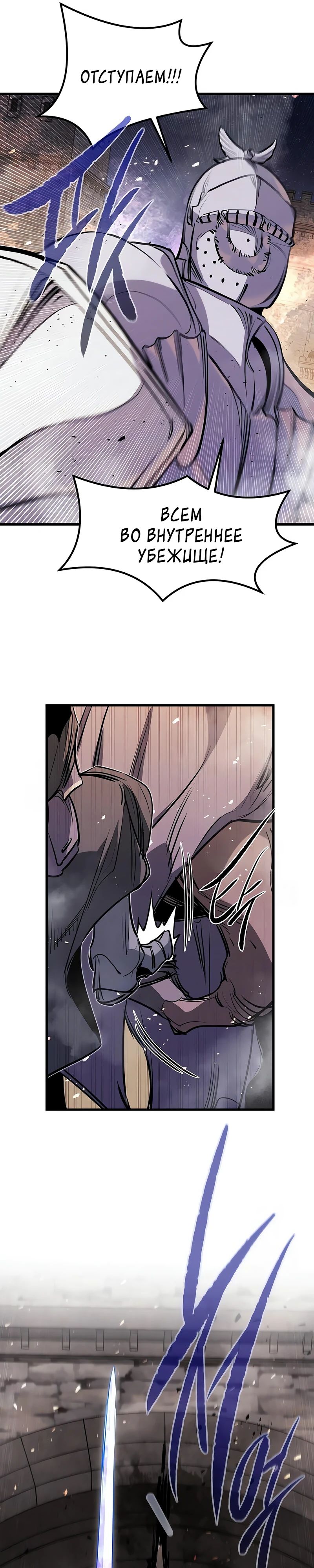 Манга План перерожденного наёмника - Глава 62 Страница 42