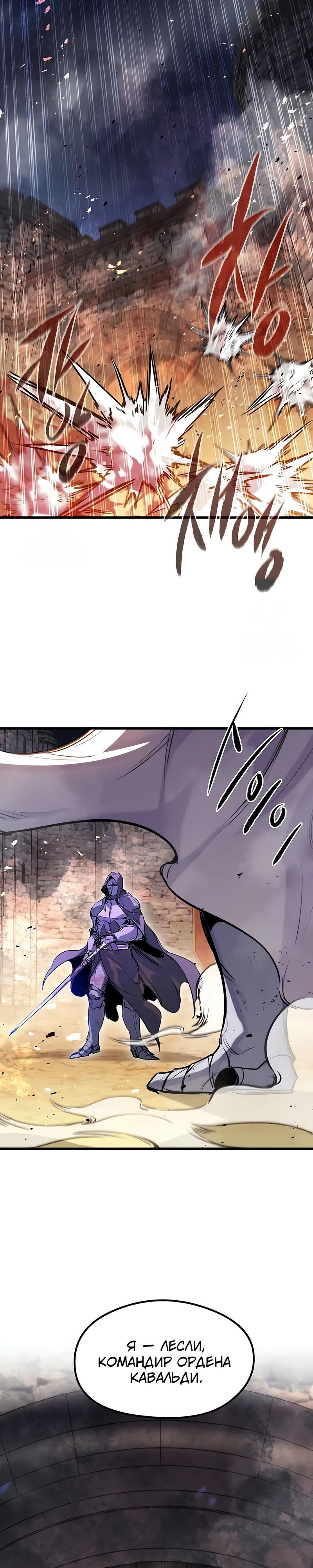Манга План перерожденного наёмника - Глава 62 Страница 3