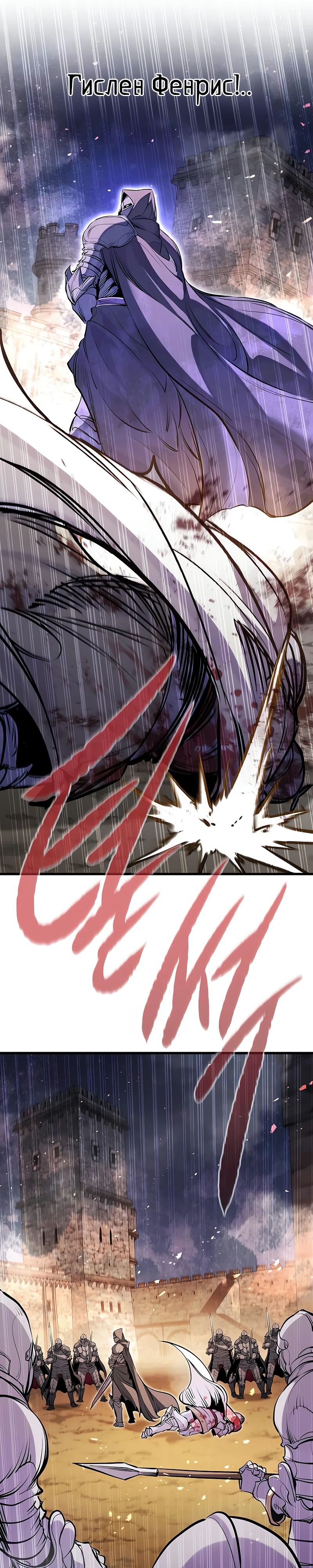 Манга План перерожденного наёмника - Глава 62 Страница 20