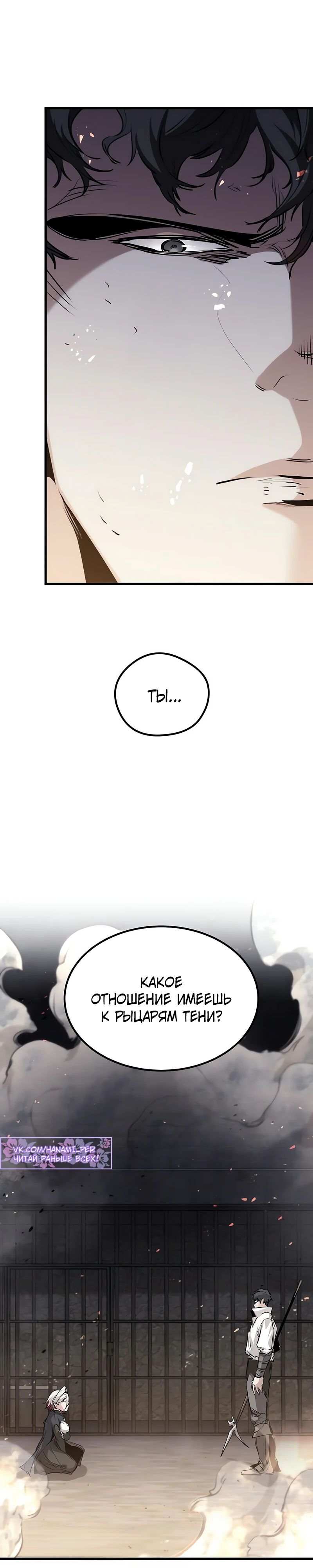 Манга План перерожденного наёмника - Глава 62 Страница 46