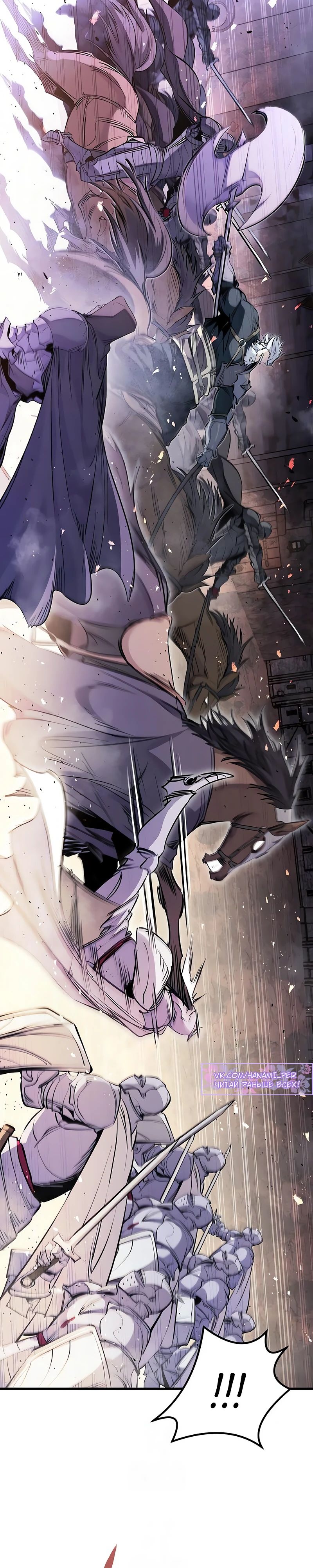 Манга План перерожденного наёмника - Глава 62 Страница 39