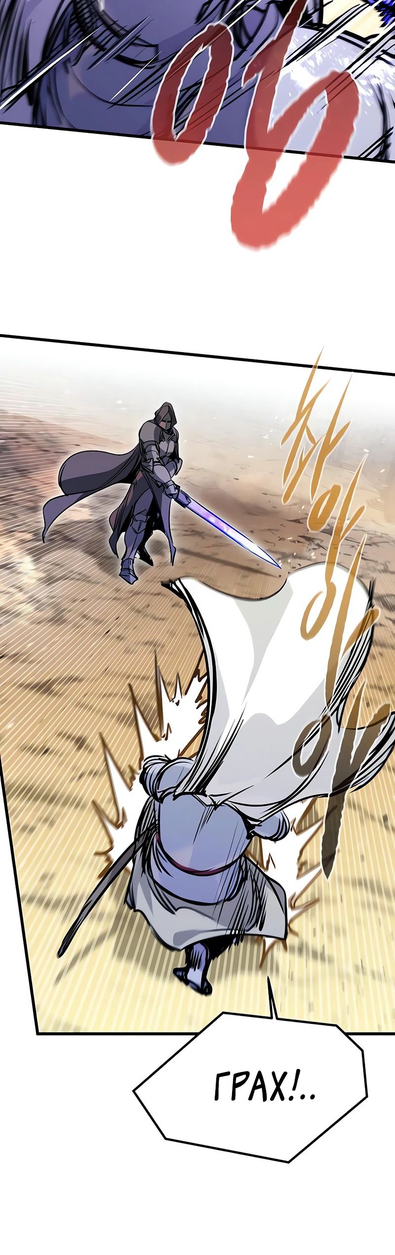 Манга План перерожденного наёмника - Глава 62 Страница 12