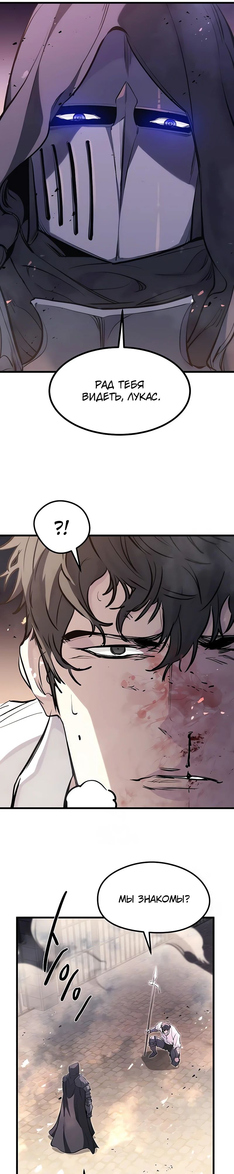 Манга План перерожденного наёмника - Глава 63 Страница 32