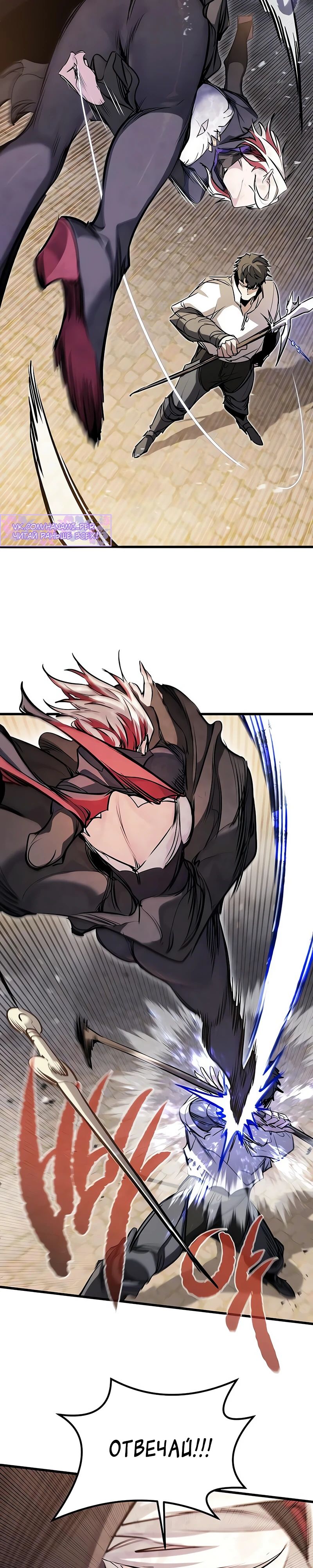 Манга План перерожденного наёмника - Глава 63 Страница 11