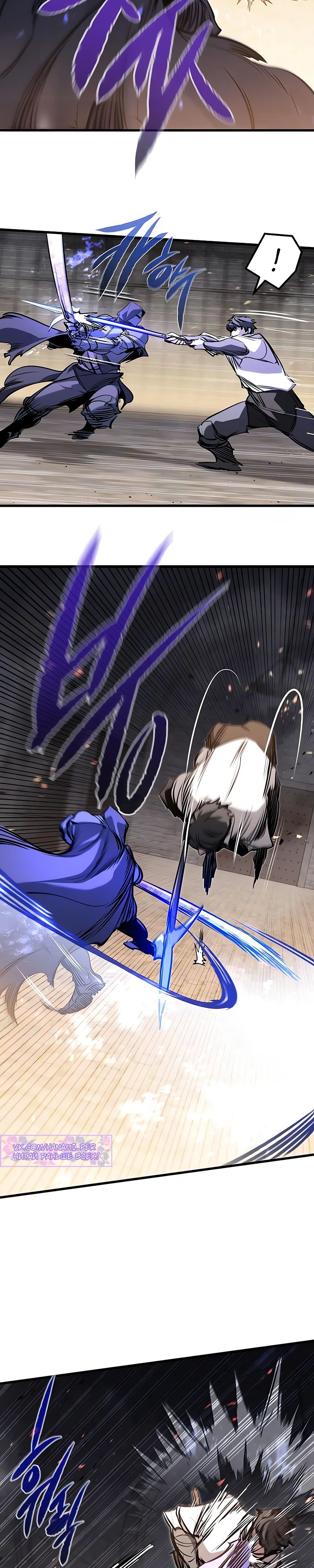 Манга План перерожденного наёмника - Глава 63 Страница 29