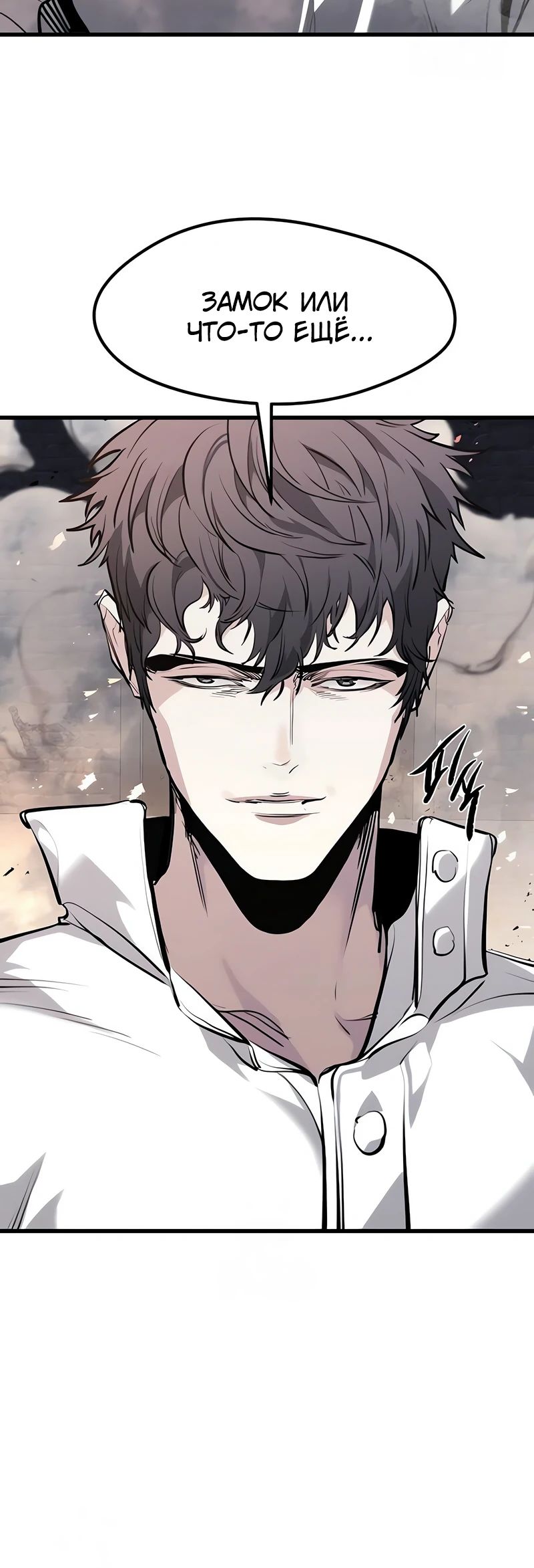 Манга План перерожденного наёмника - Глава 63 Страница 39