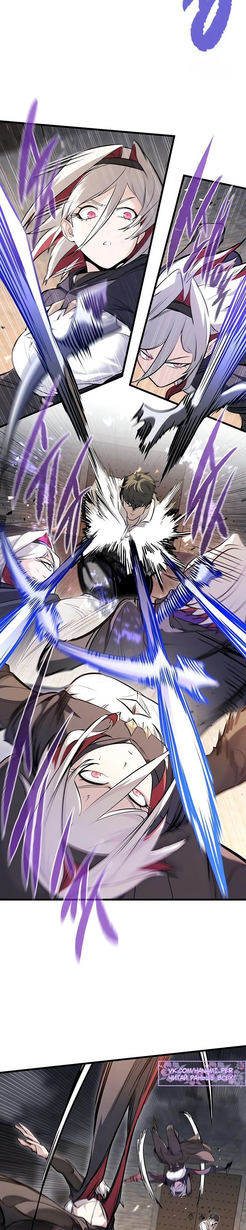 Манга План перерожденного наёмника - Глава 63 Страница 14