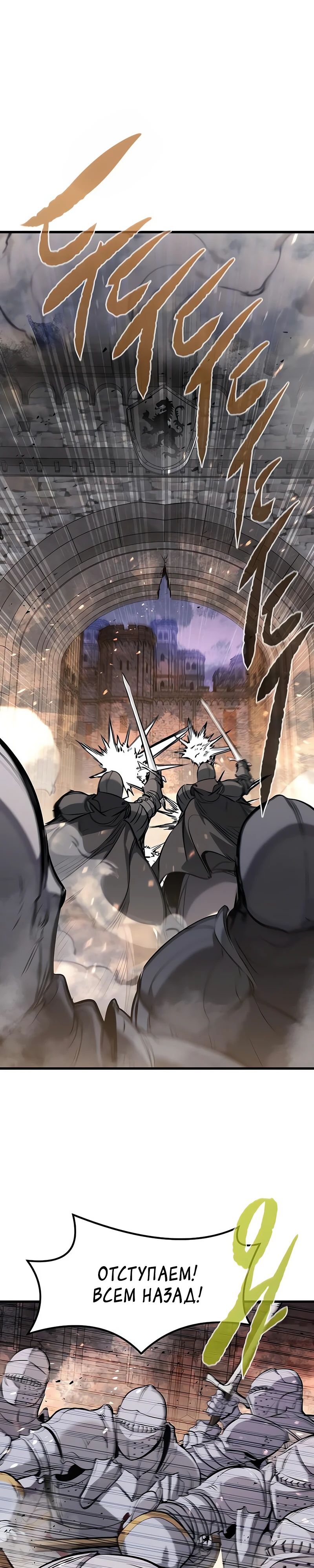 Манга План перерожденного наёмника - Глава 63 Страница 1