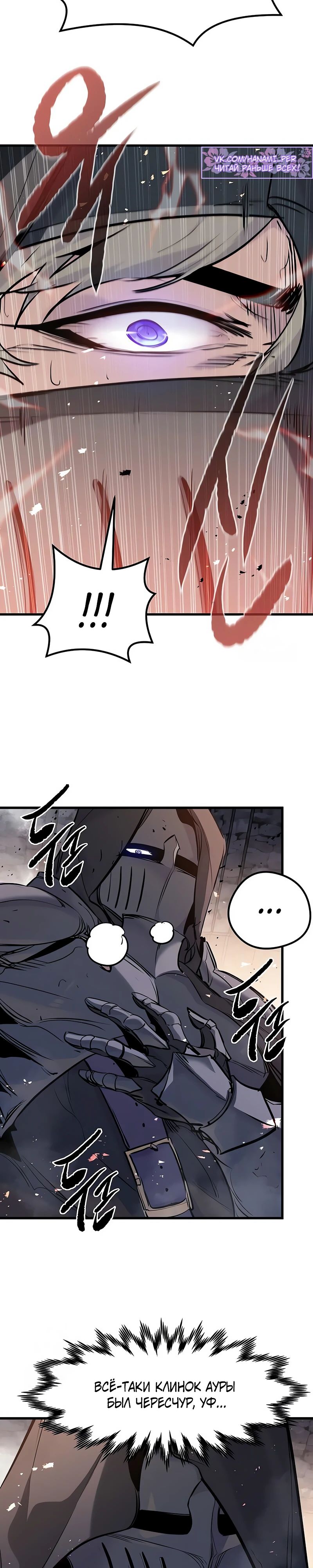 Манга План перерожденного наёмника - Глава 63 Страница 3