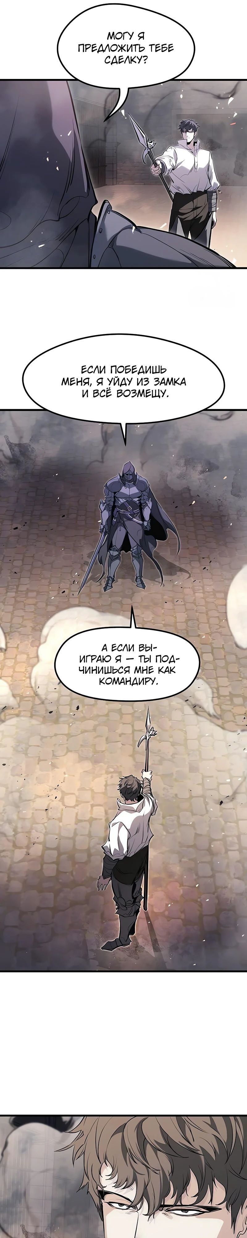 Манга План перерожденного наёмника - Глава 63 Страница 36
