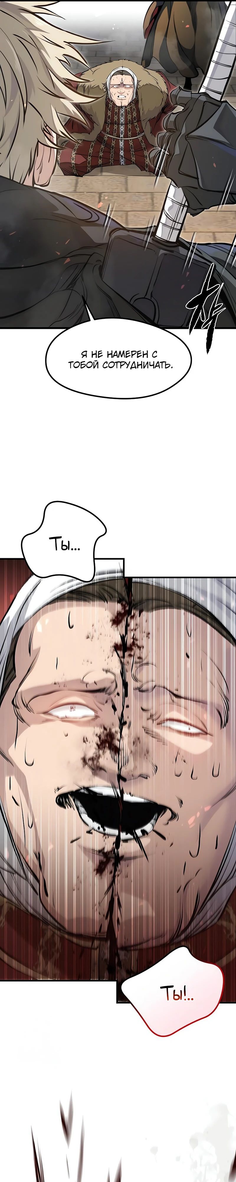 Манга План перерожденного наёмника - Глава 64 Страница 37