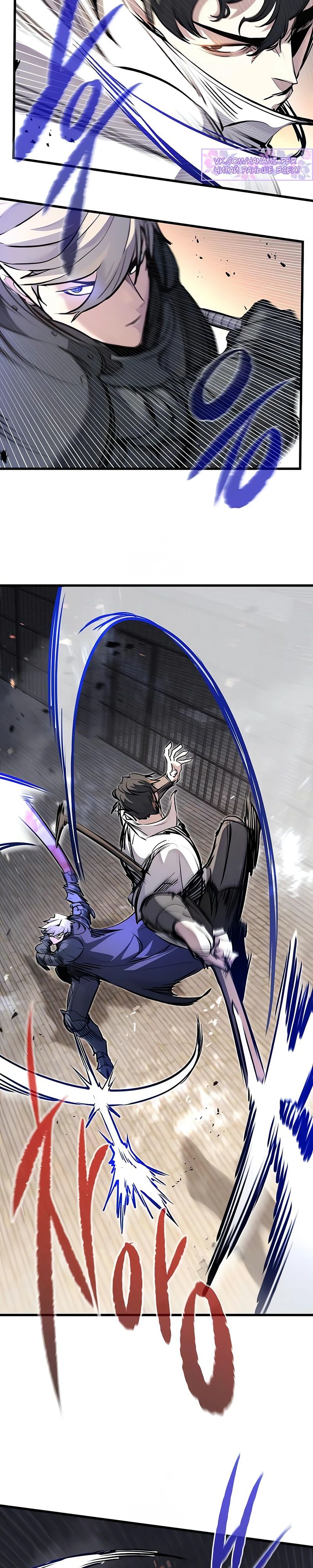 Манга План перерожденного наёмника - Глава 64 Страница 11