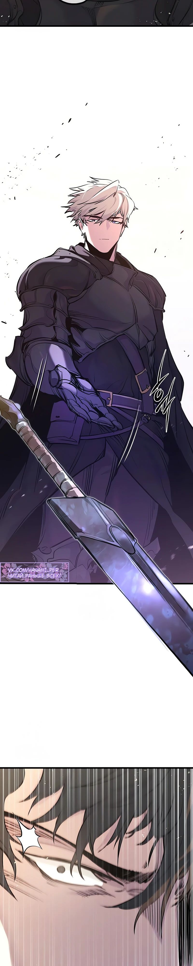 Манга План перерожденного наёмника - Глава 64 Страница 18