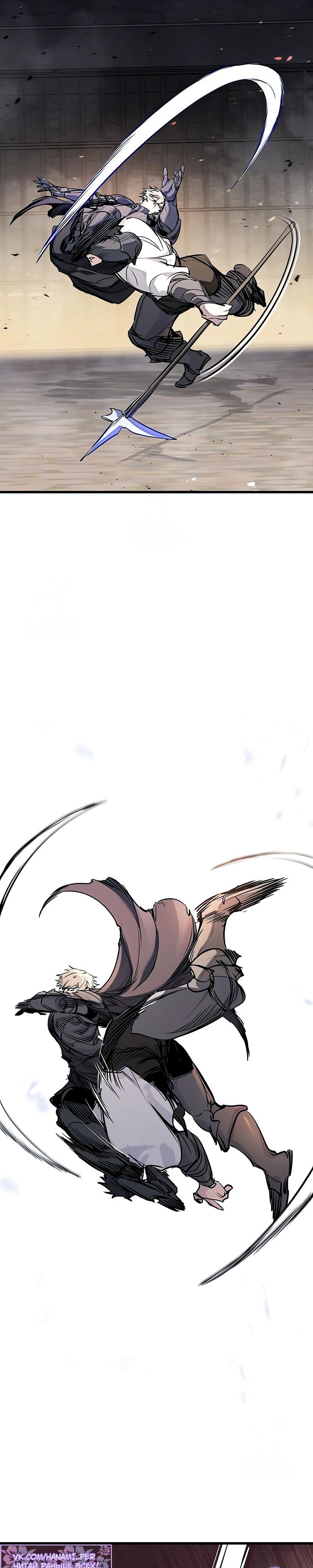 Манга План перерожденного наёмника - Глава 64 Страница 22